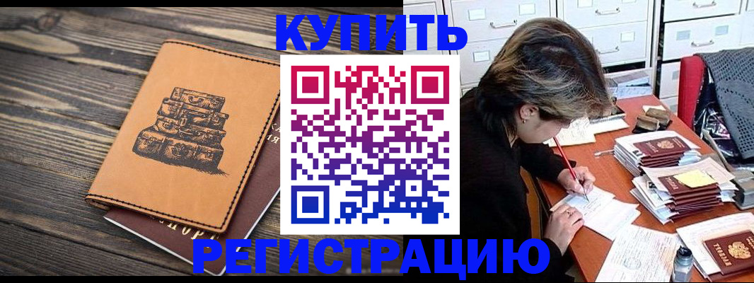 прописка законно в Называевске