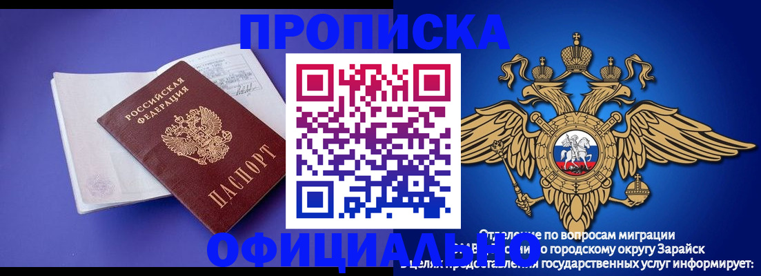 прописка в квартире в Называевске