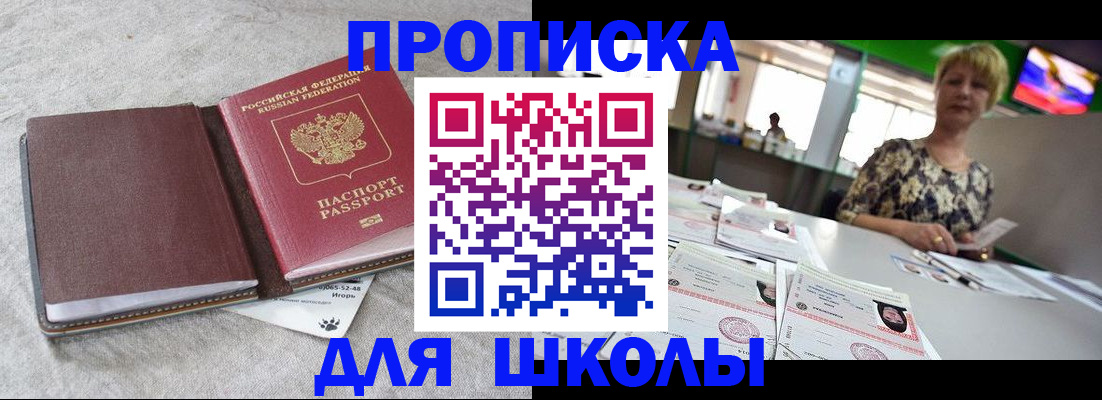 временная регистрация 2025 в Называевске